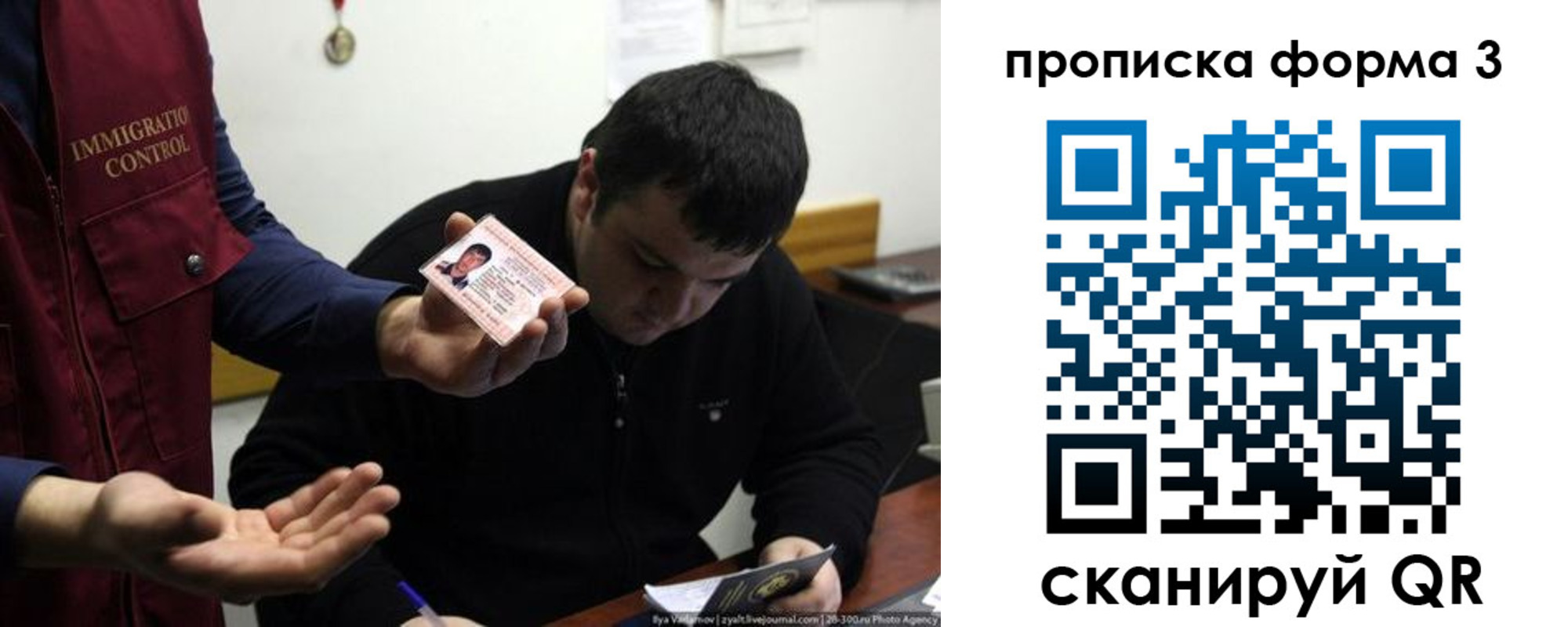 прописка иностранных граждан в Янауле