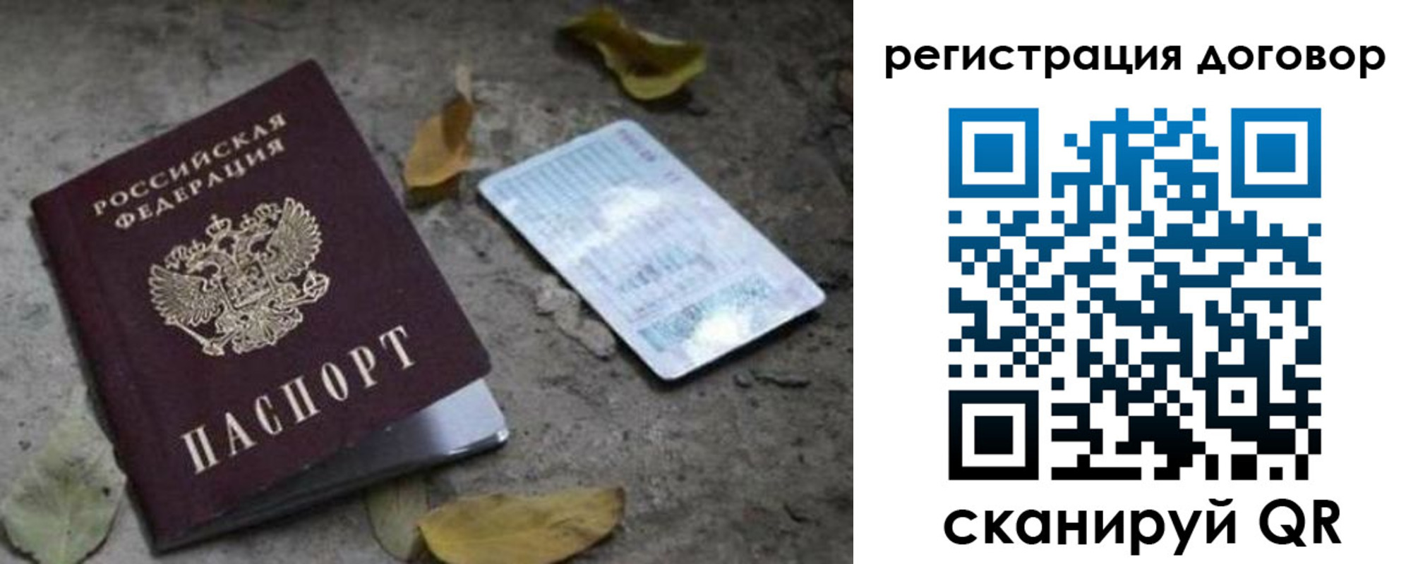 прописка в квартире в Янауле