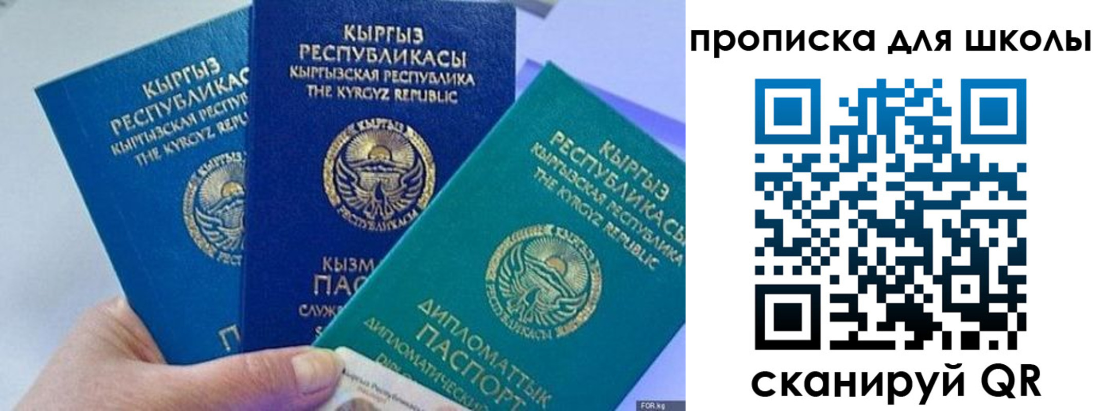 прописка регистрация в Янауле