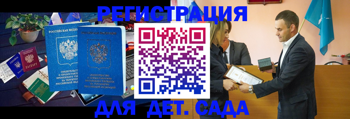 временная регистрация в квартире в Янауле