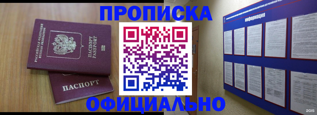 временная регистрация госуслуги в Янауле