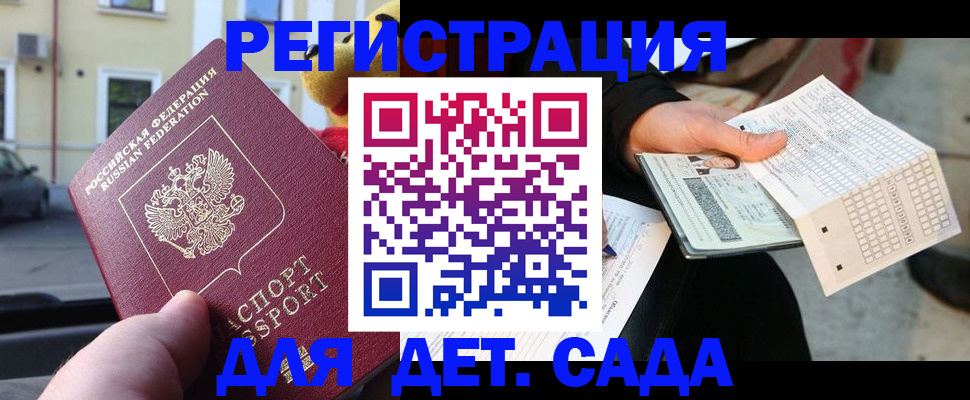 прописка иностранных граждан в Янауле