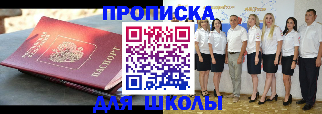 прописка паспорт в Янауле