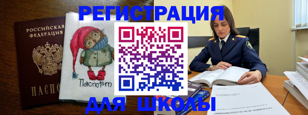 прописка регистрация в Янауле